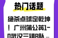 开云官网-关于传中球成功到位,助球队取胜的信息