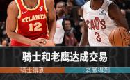开云体育中国-老鹰队中锋因伤赛季报销，球队形势堪忧