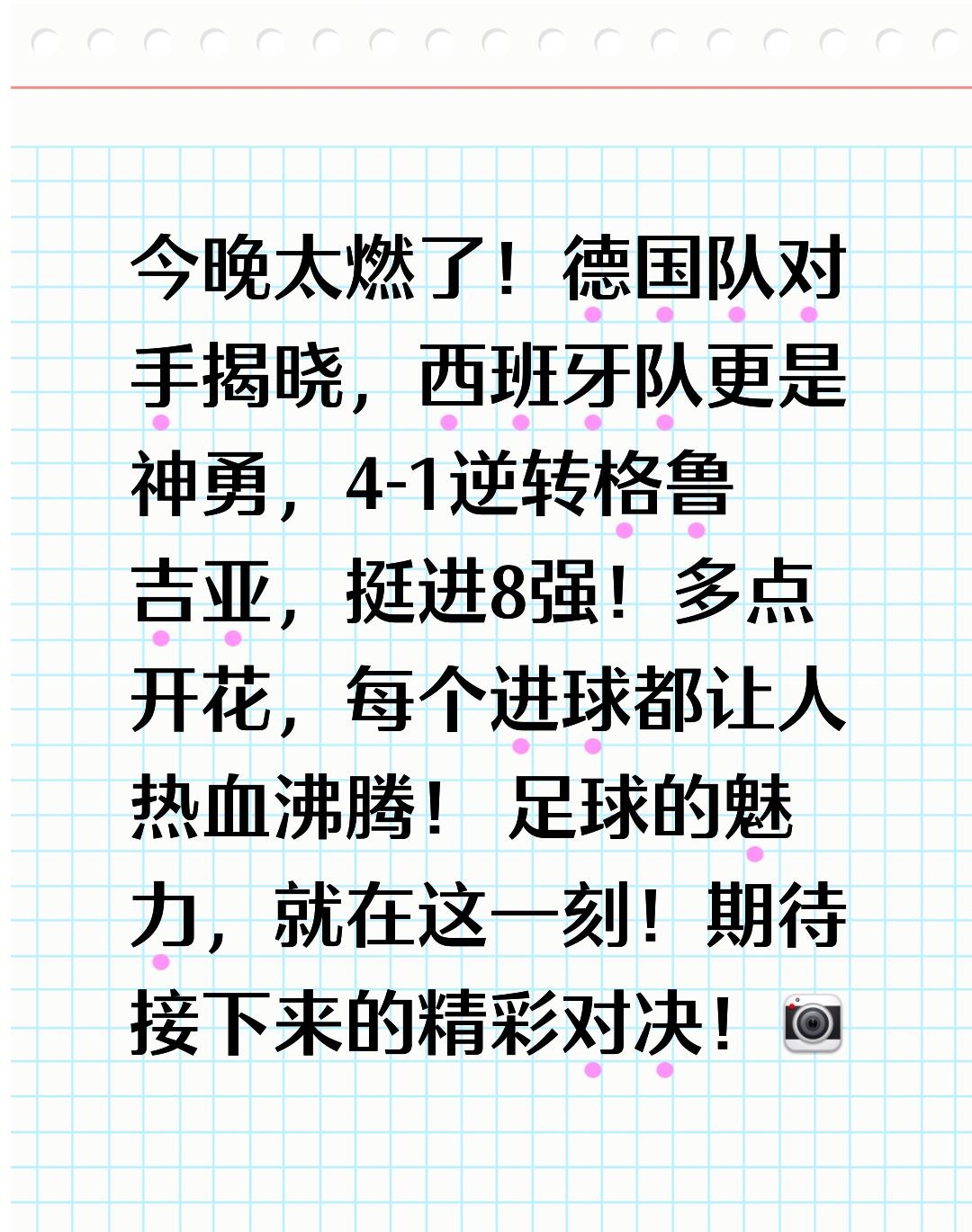赞叹！球队团结合作，战胜实力强劲对手