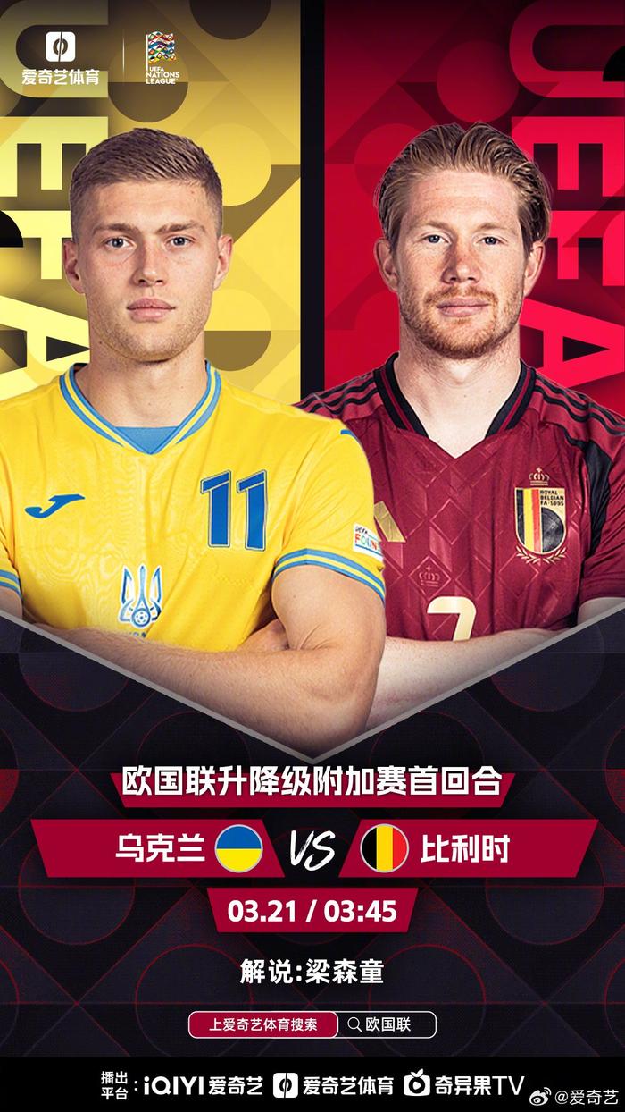 关于欧预赛：乌克兰队扫荡对手，前途一片光明的信息