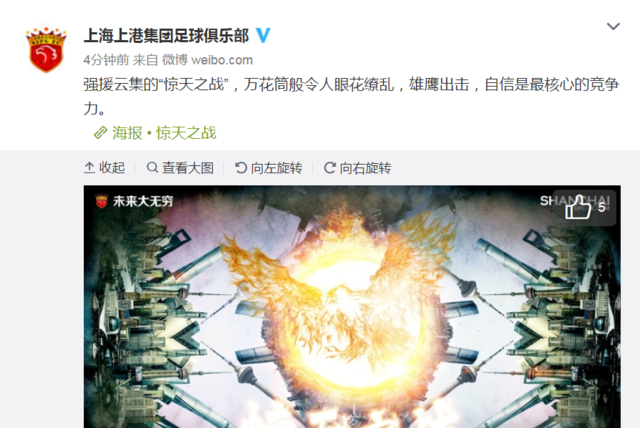 权健主场对阵恒丰，备战势如破竹的简单介绍