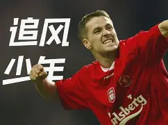 欧预赛：千钧一发，谁主沉浮