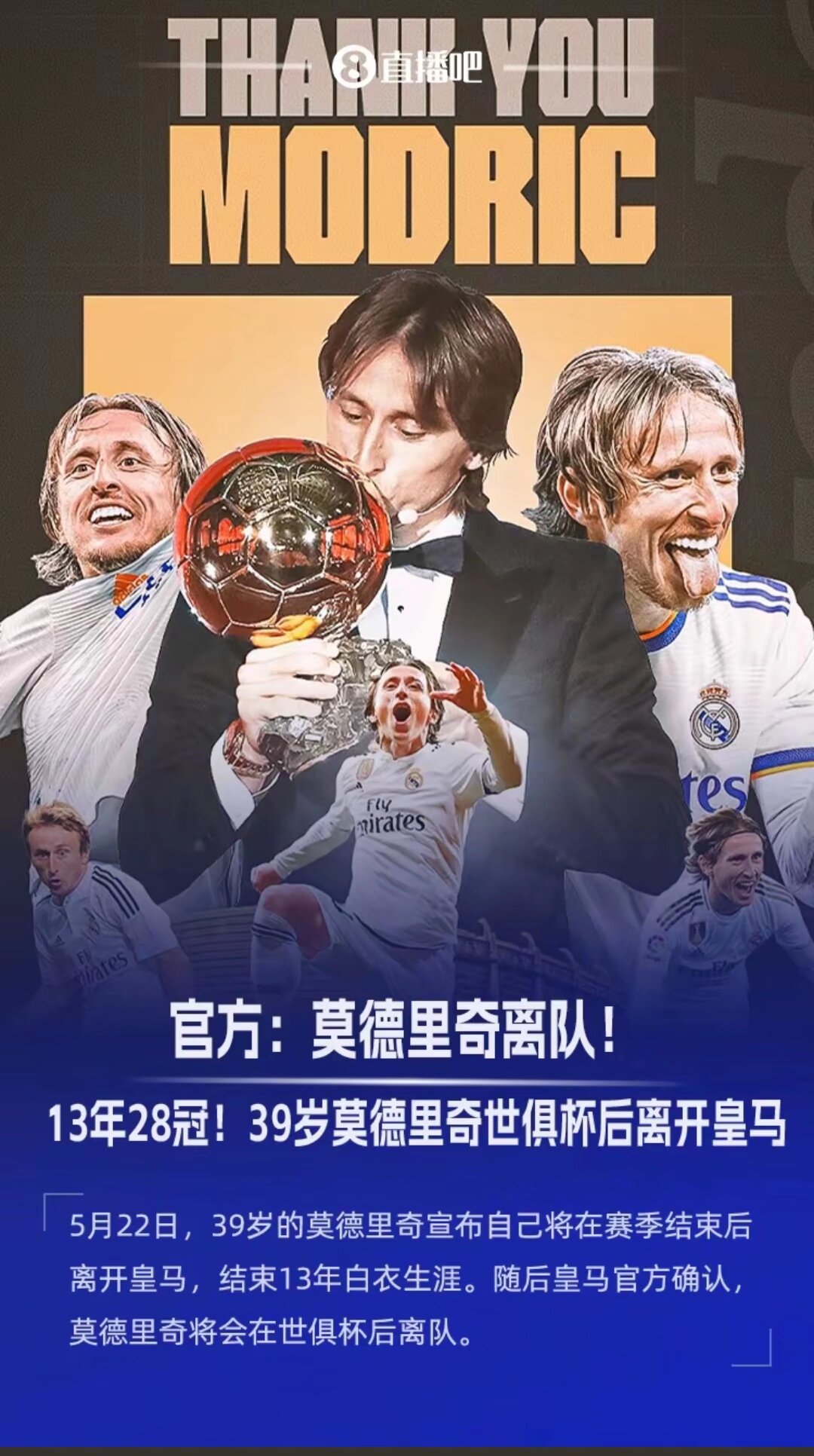 皇家马德里2-0战胜毕尔巴鄧，继续追赶领头羊