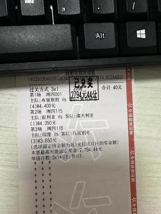 米兰2-1险胜乌迪内斯，积分涨跌不定的简单介绍
