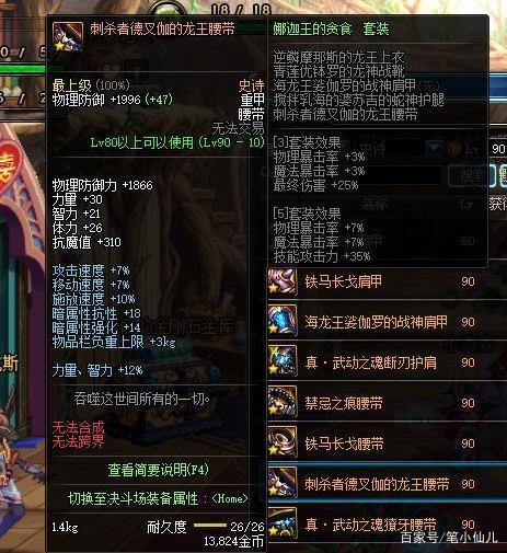 精灵领先勇士，英格尔斯三分大赏表现出色