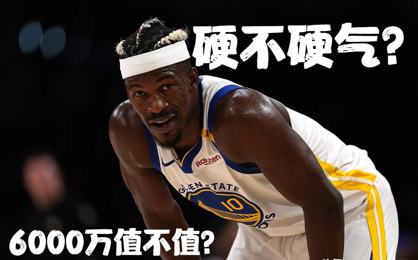 76人战败也惹怒新援巴特勒